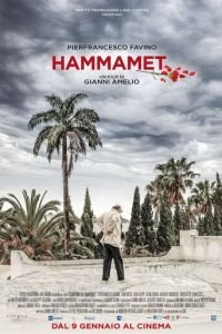   Хаммамет (2020)
